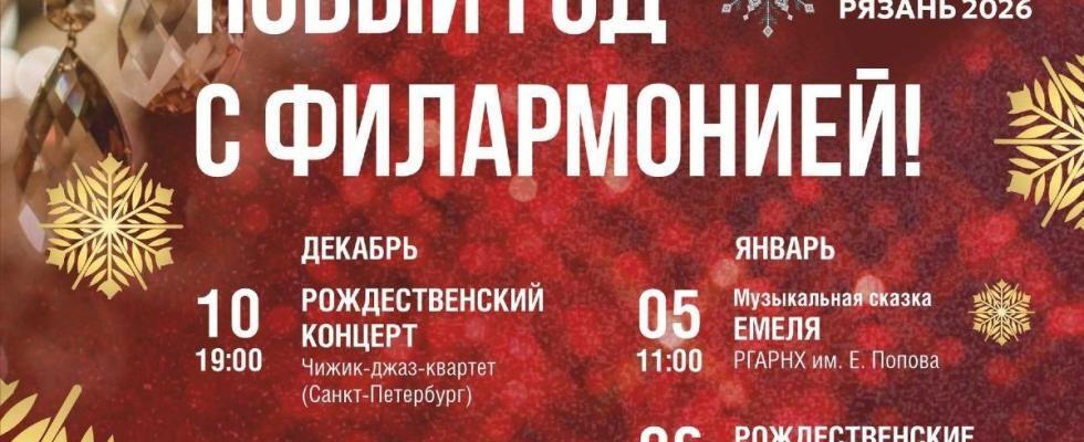 Зимние игры-забавы Земли Рязанской