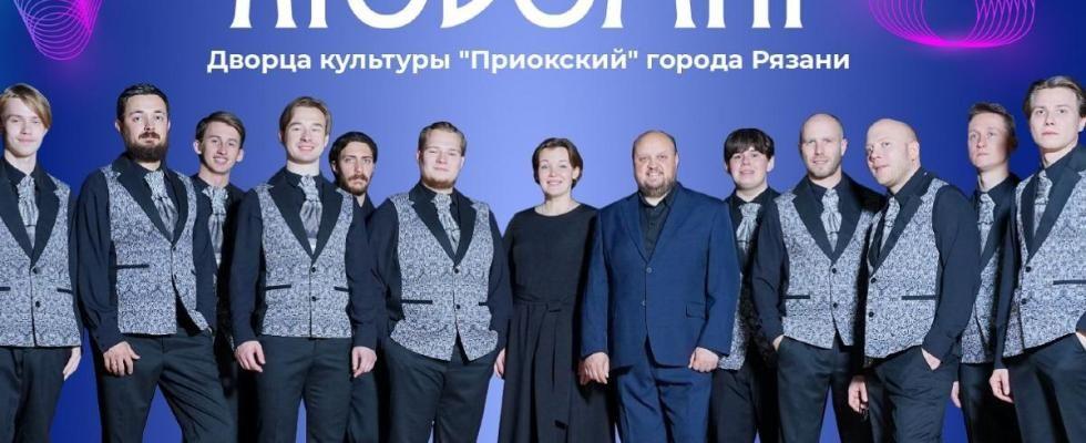Вечер хоровой музыки