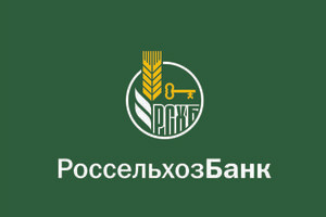 Россельхозбанк установил процентные ставки по потребительским кредитам от 12,9 процентов годовых