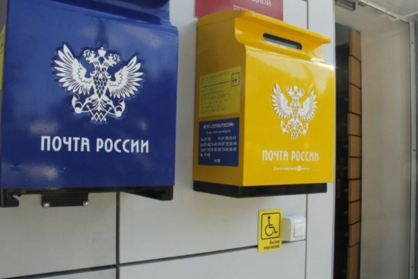 Как отследить посылку в России?