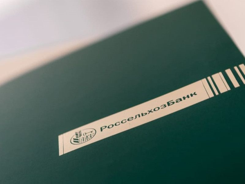 Россельхозбанк получил 10,9 млрд рублей чистой прибыли по итогам I квартала 2023 года