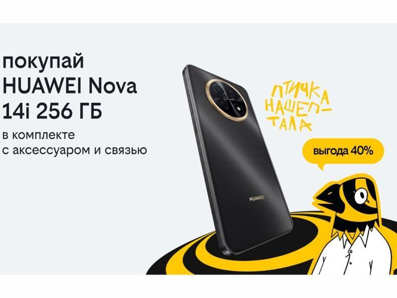 Делайте подарки с выгодой в 40%: в Билайне стартовала новая акция «3в1»