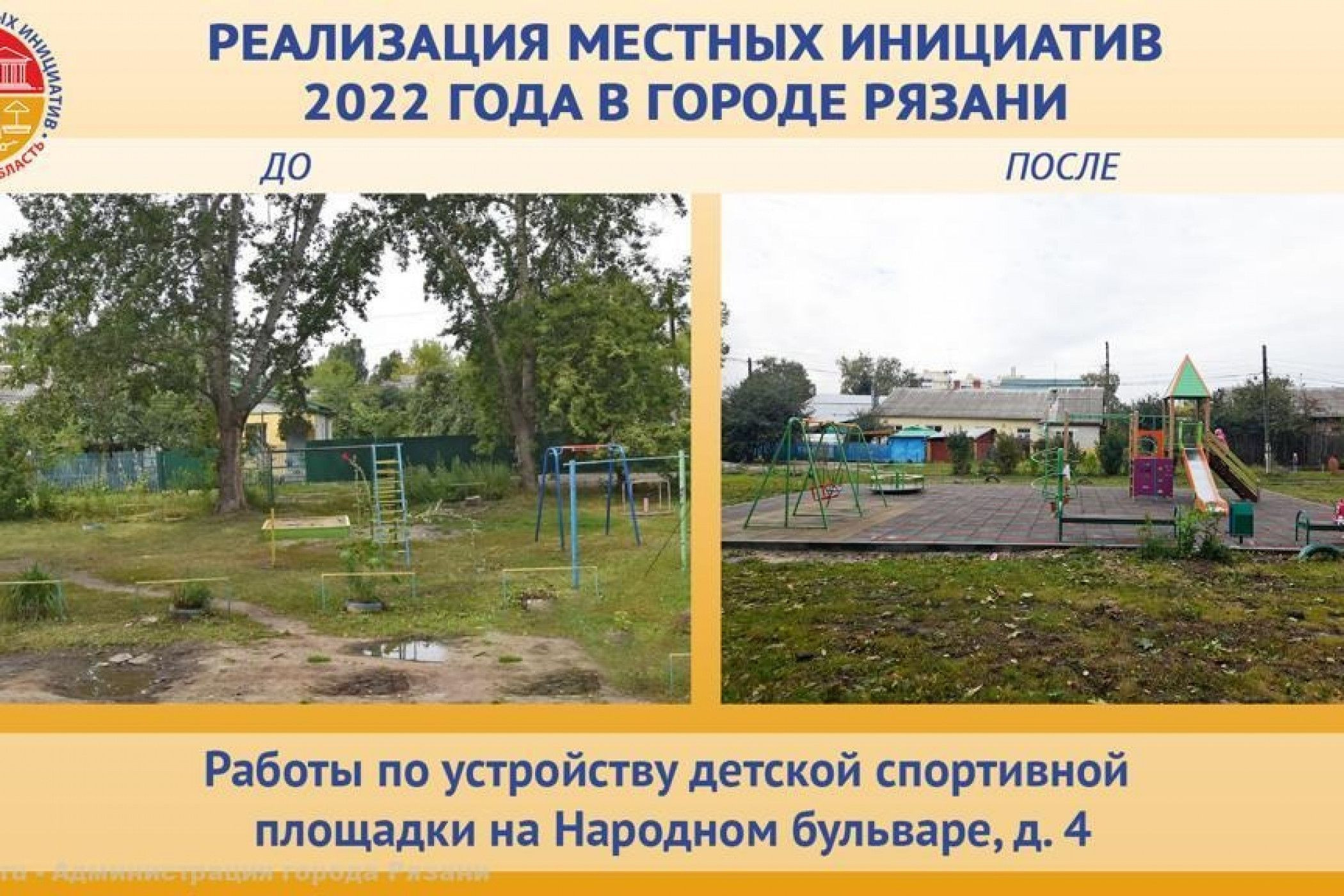 В Ставрополе более 14 тысяч горожан проголосовало за проекты в рамках программы