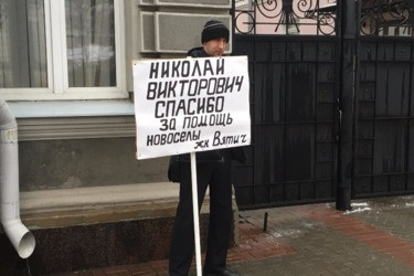 В Рязани прошел пикет «благодарного дольщика». Видео