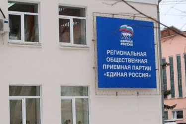 Рязанские единороссы предоставят площадку для сбора подписей в поддержку Путина Рязанские единороссы предоставят площадку для сбора подписей в поддержку Путина