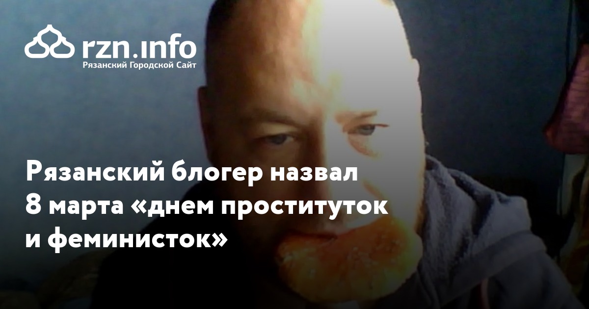 8 Марта День Проституток