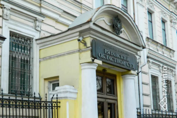 Облсуд отказал прокуратуре в возобновлении дела против руководства РГУ