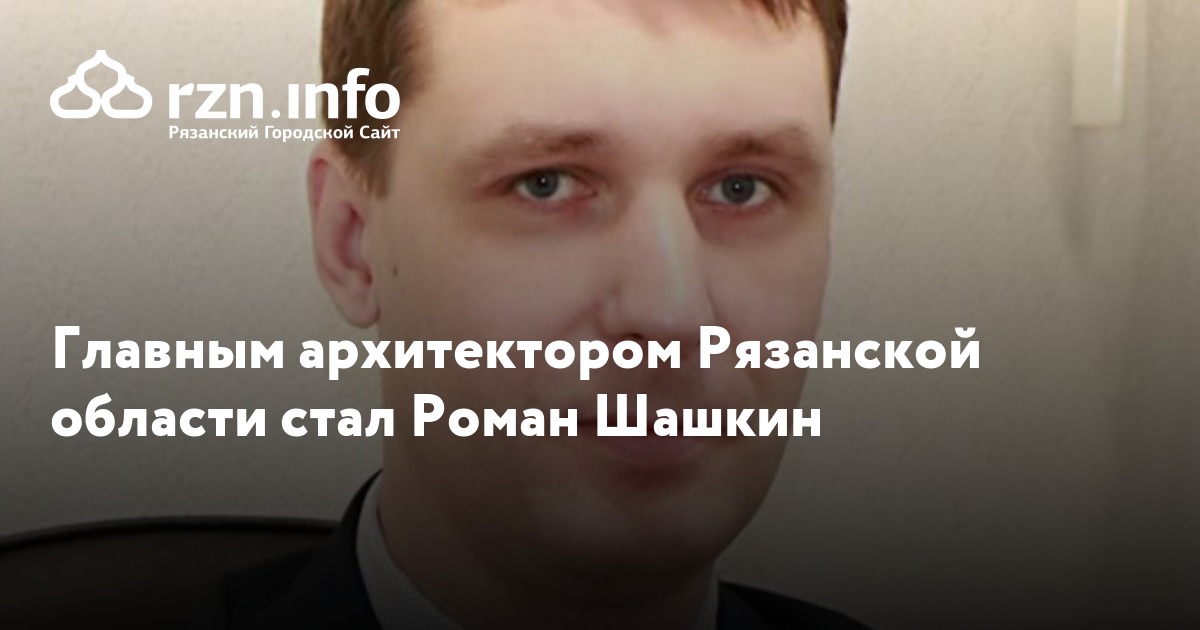 Шашкин рязань. Шашкин рязань. Шашкин рязань. Шашкин рязань. Шашкин рязань.