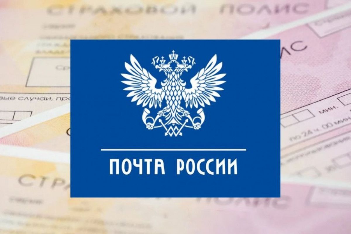 Купить В Почте России