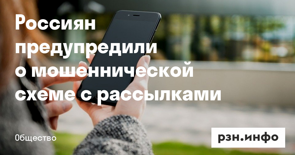 Россиян предупредили о новой мошеннической схеме ️Россиян предостерегли о новой схеме мошенников ЧП ЛЫСЬВА