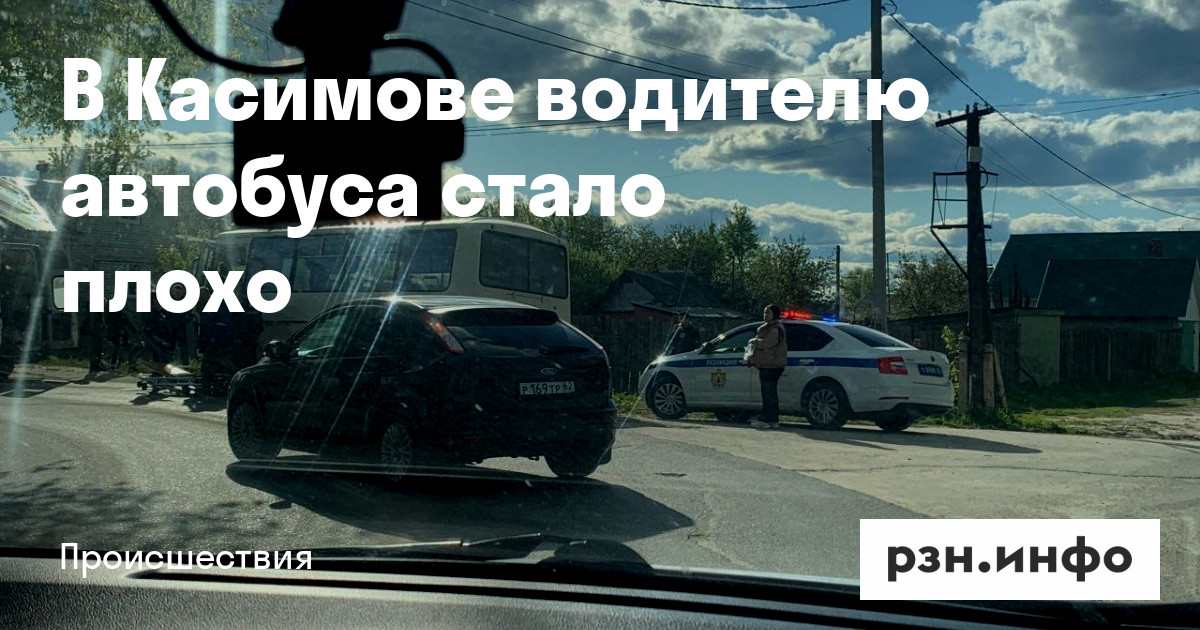 Полиция касимова фото. Новости касимова сегодня происшествия. Водитель касимов. Водитель касимов. Водитель касимов.