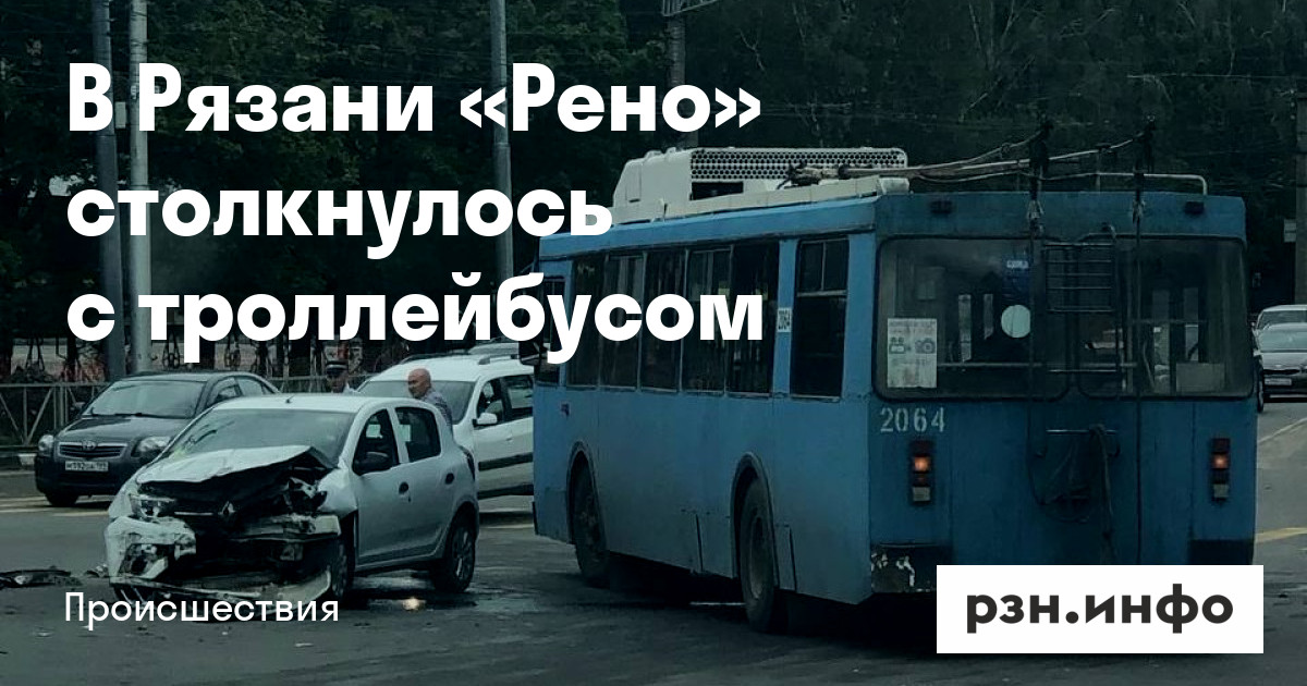 Рено в рязани