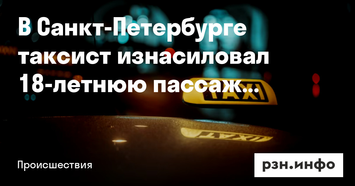 Пассажирка с нимфоманией не оставляет таксиста в покое Пассажирка с нимфоманией не оставляет таксиста в покое