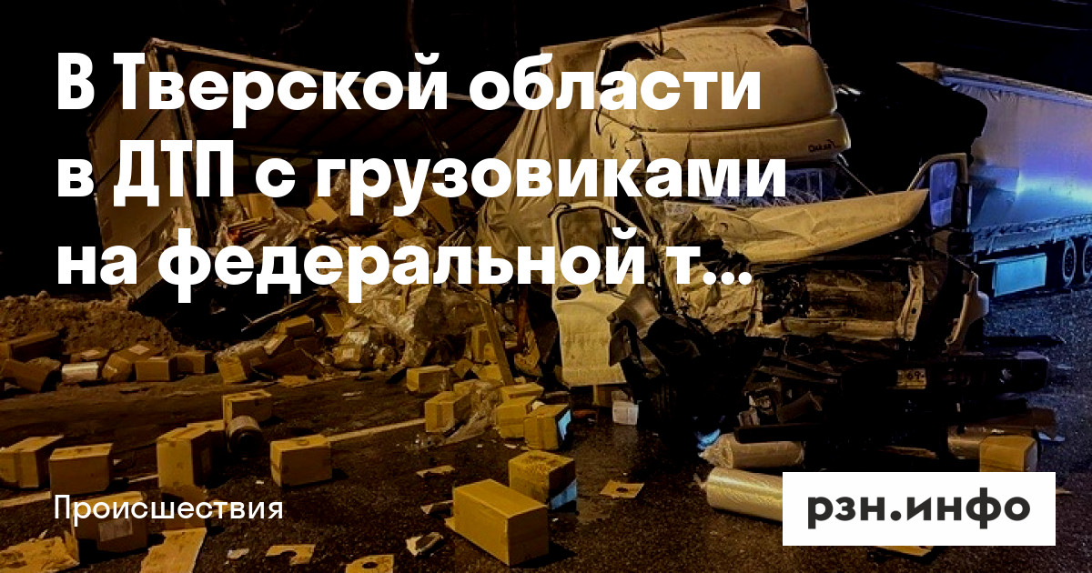 2022 фуры. 11. Фура врезалась в опору моста рязань. Дтп рязань фура. Дтп рязань фура.