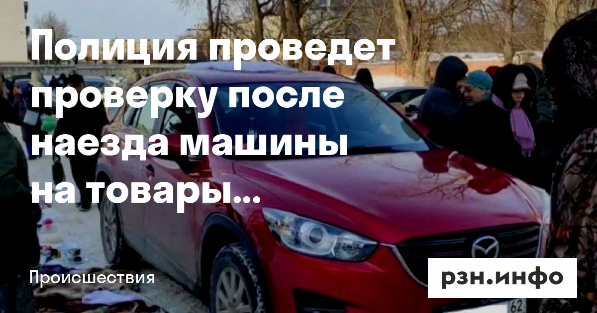 Нарушение предмета проверки. Нарушение предмета проверки
