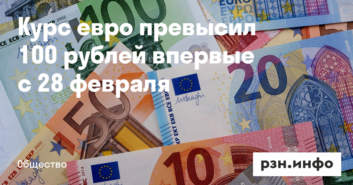 Когда поднимется евро. Евро. валюта. доллар и евро. евро в рубли.