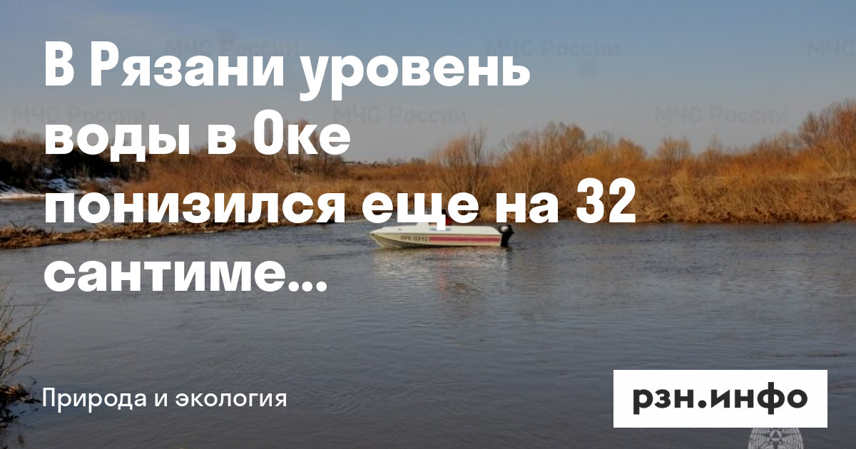 Уровень реки оки рязань. Уровень реки оки рязань. Заокское рязанская область разлив. Разлив оки в рязани. Уровень реки оки рязань.