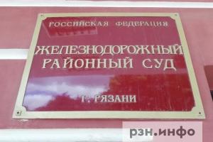 Рязанку осудили за убийство матери