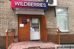 На Wildberries появился кешбэк за покупки