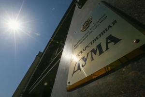 В Госдуме предложили бесплатно предоставлять семейного психолога парам при разводе