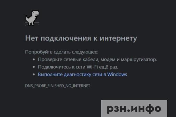 Роскомнадзор получит контроль над всем российским интернетом