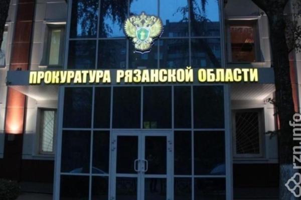 Прокуратура добилась права на жилье для 16-летней девочки из Касимова