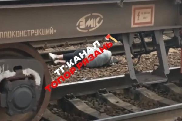 Появились кадры с попавшим под поезд у вокзала «Рязань 1»