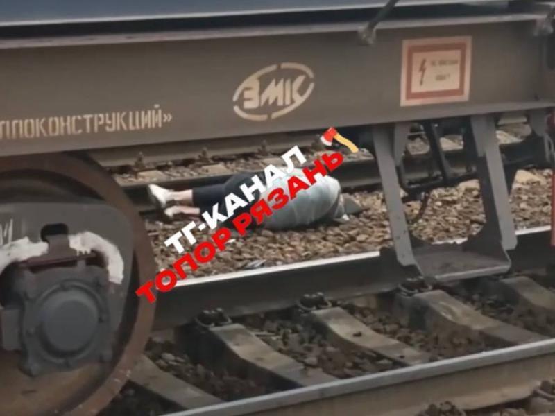 Появились кадры с попавшим под поезд у вокзала «Рязань 1»