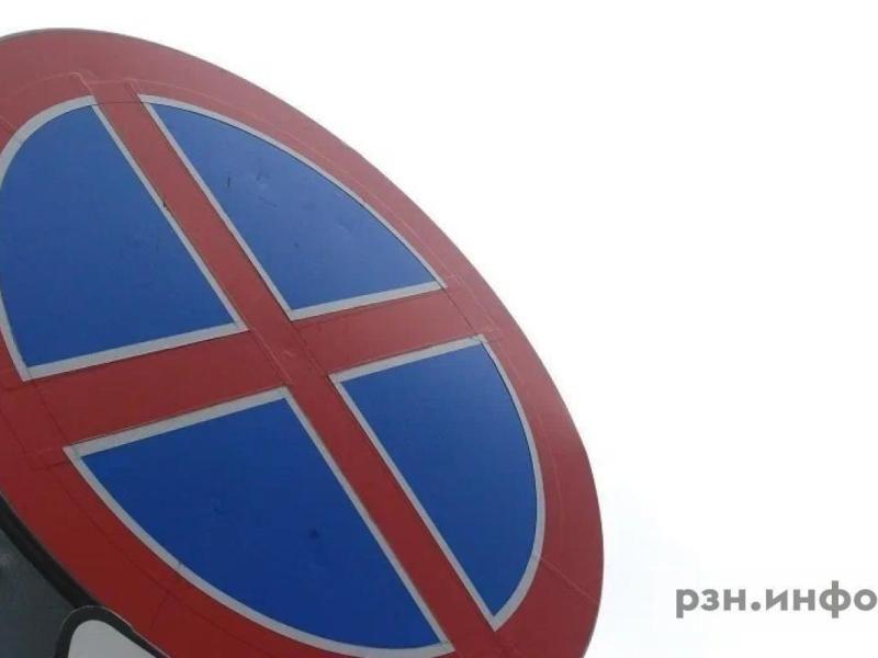 В Рязани с 13 мая временно перекроют улицу Ленинского Комсомола