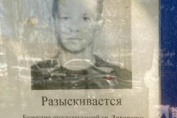 В Рязани продолжают искать пропавшего в 1995 году человека