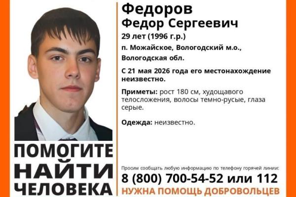 В Рязанской области объявили поиски 29-летнего молодого человека