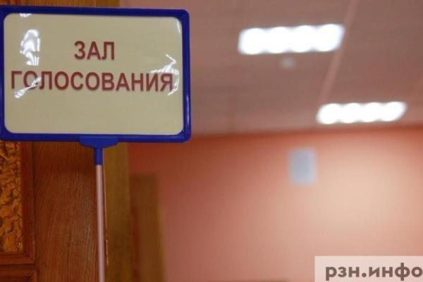 Стали известны кандидаты в депутаты от «Зеленых» на выборы в Госдуму от Рязанской области