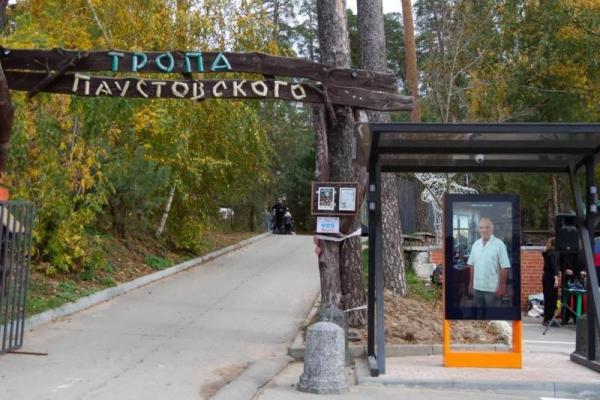 В Солотче открыли тропу Паустовского после благоустройства