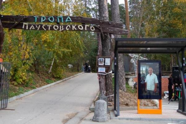 Рязанцы смогут пообщаться с ИИ-образом писателя на тропе Паустовского в Солотче