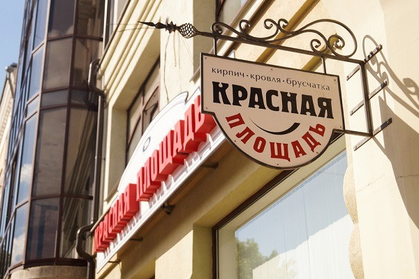 Галерея «Красная площадь»: кирпич как предмет искусства