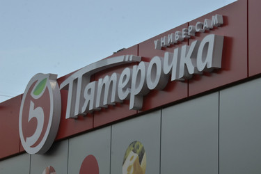 Высота «8500» взята