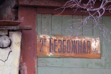 «Топонимический Чернобыль». Кто придумывает названия рязанским улицам?