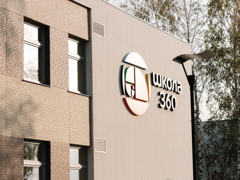 Рязанская загородная «Школа 360» открыла новый учебный корпус и скоро начнет строительство детской гостиницы