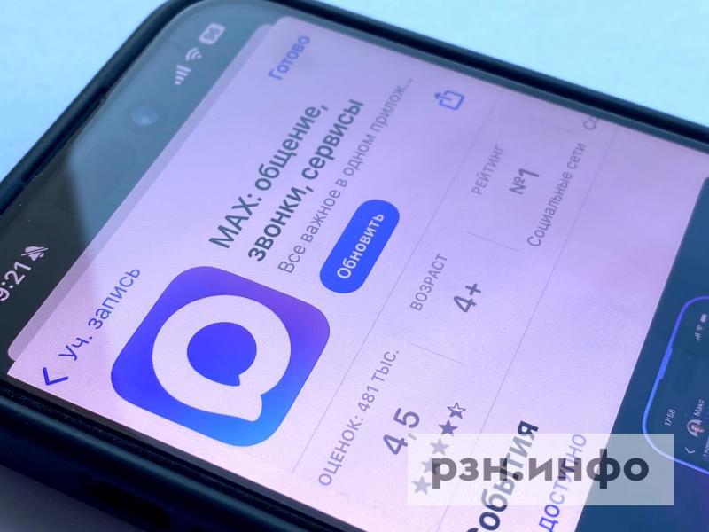 МАХ: что это такое и почему его активно внедряют в жизни рязанцев